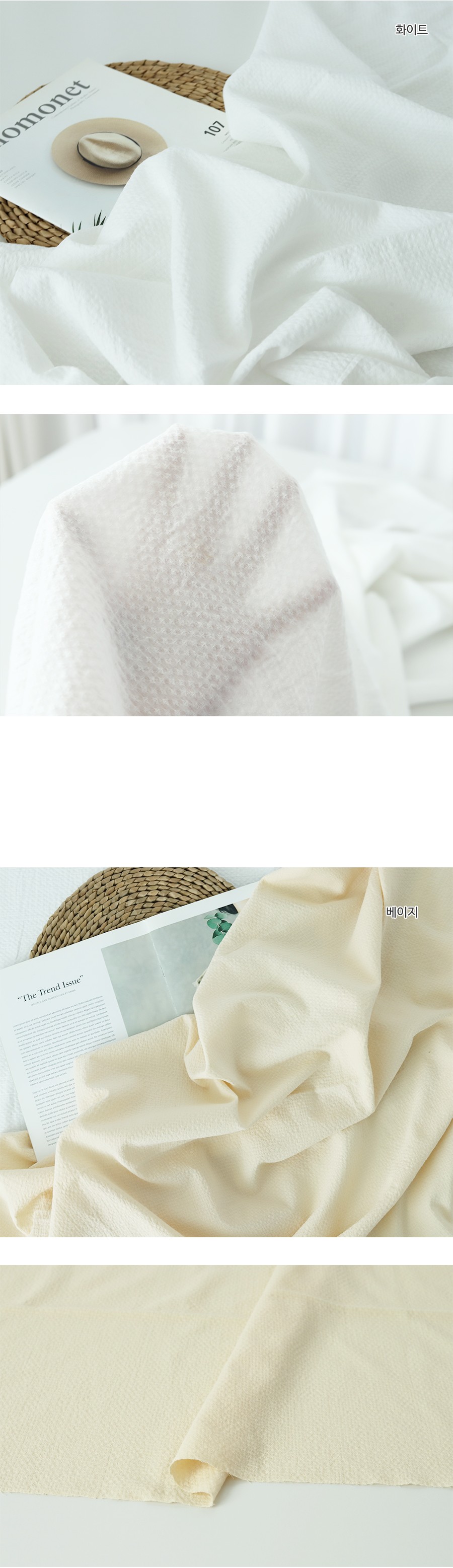 원단마트 홑이불 천 원단 도비 무지 리플 화이트 | 원단마트